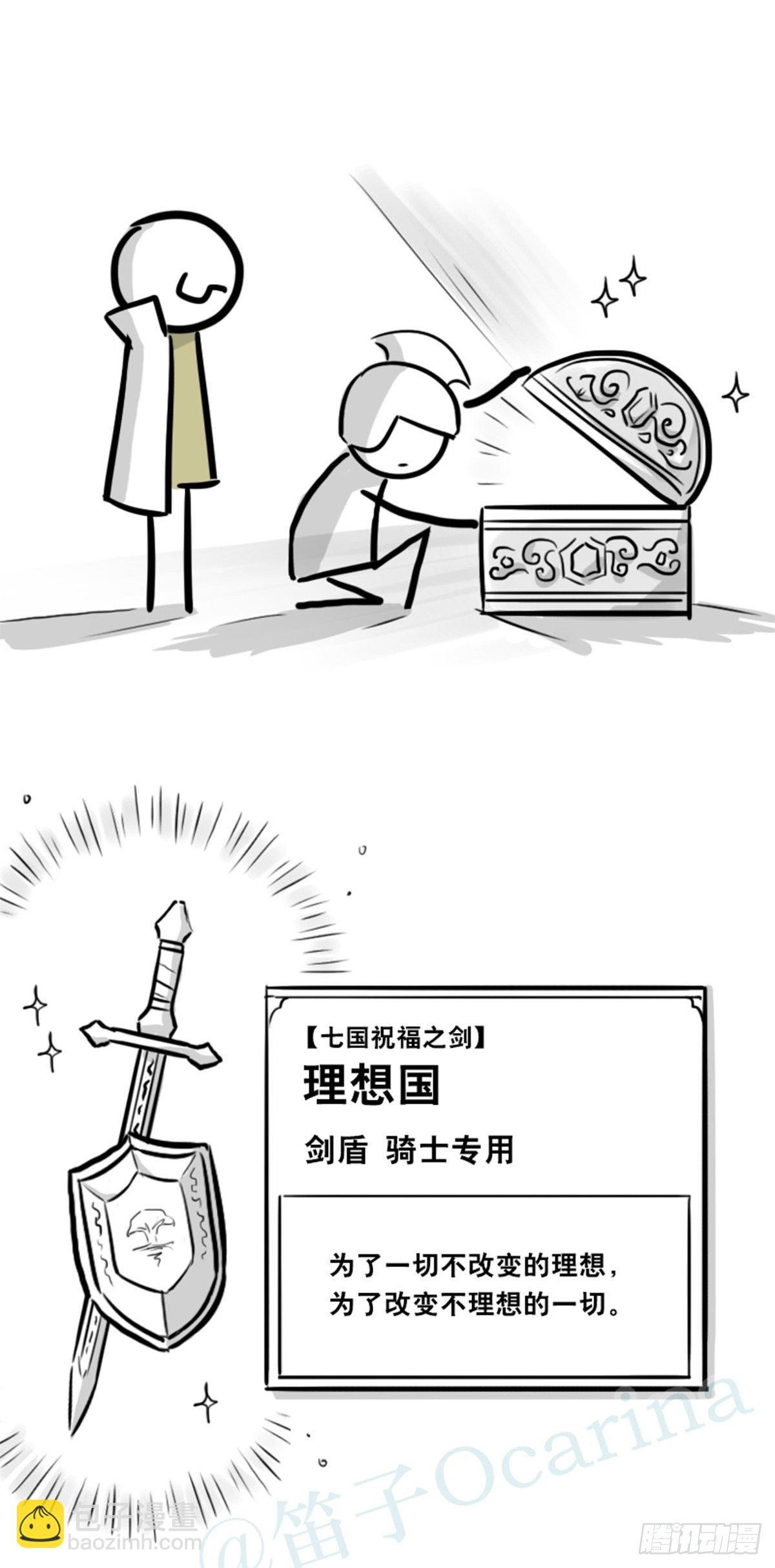 360 魔王15-造物主