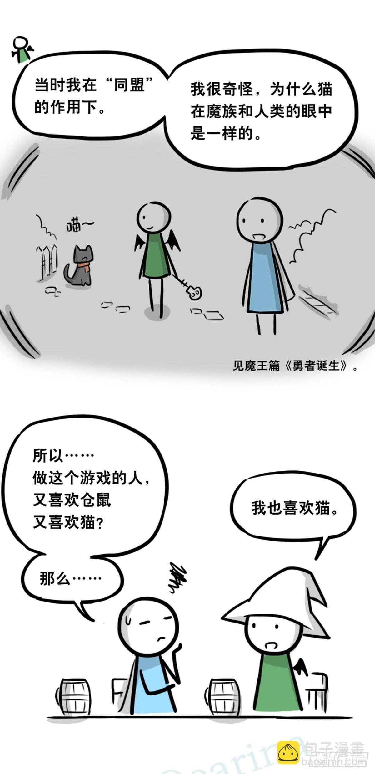 360 魔王15-造物主