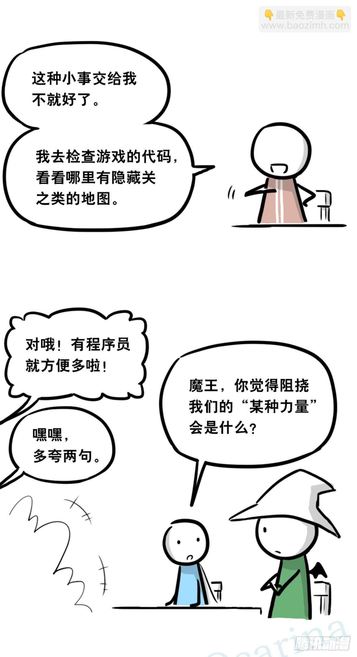 361 魔王16-秩序之蛇