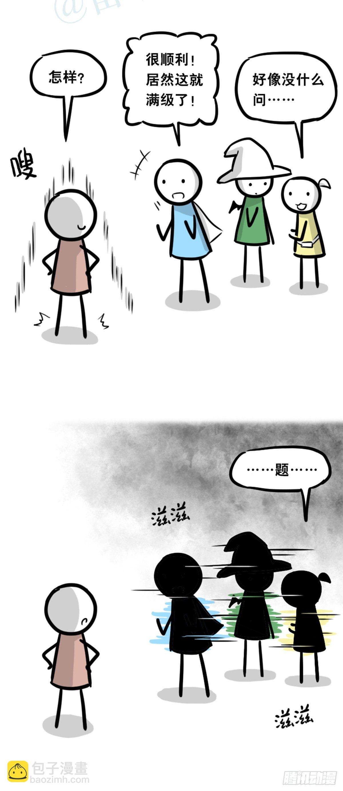 361 魔王16-秩序之蛇