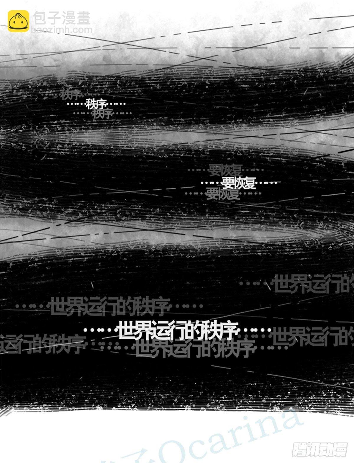 361 魔王16-秩序之蛇