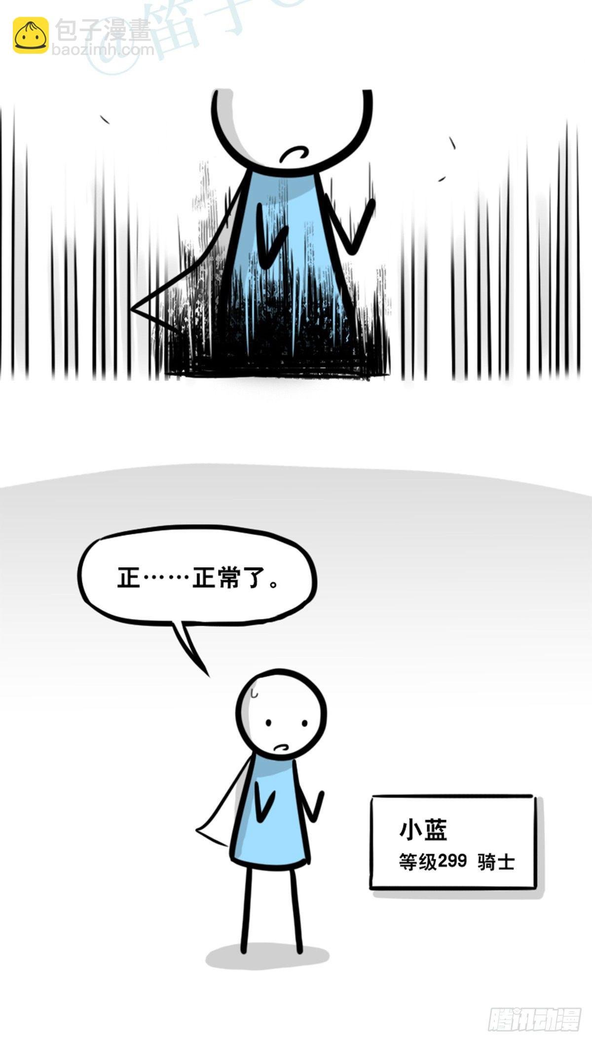 361 魔王16-秩序之蛇