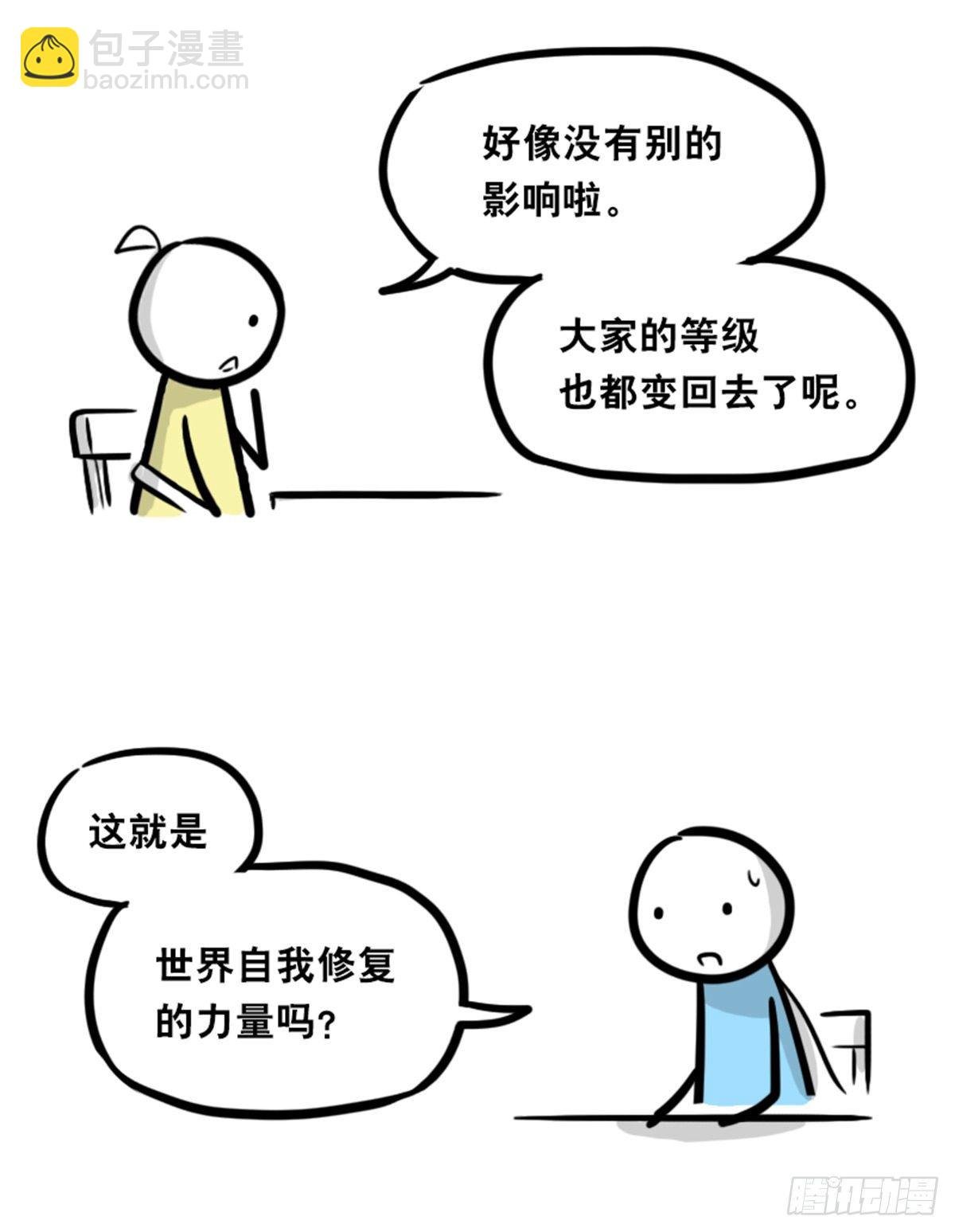 361 魔王16-秩序之蛇