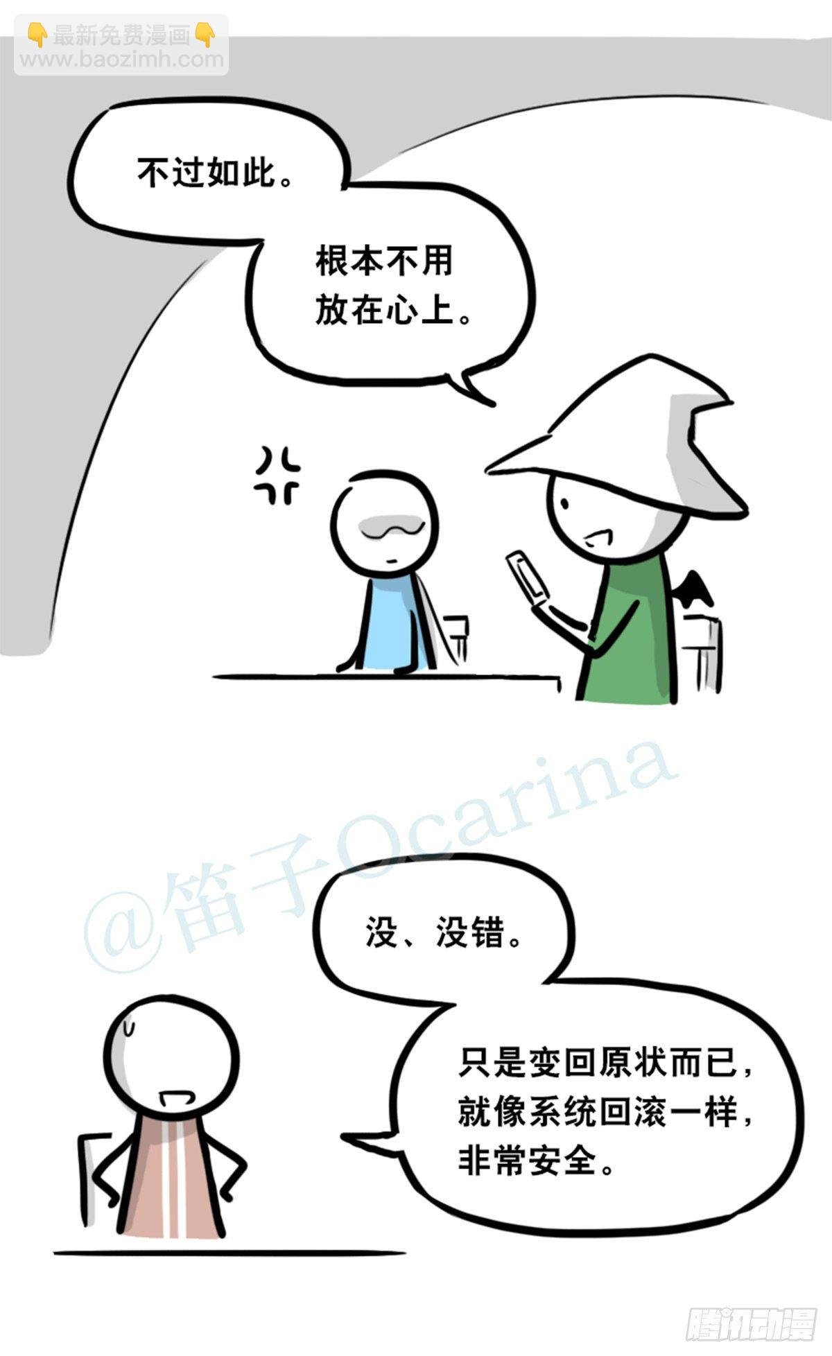 361 魔王16-秩序之蛇