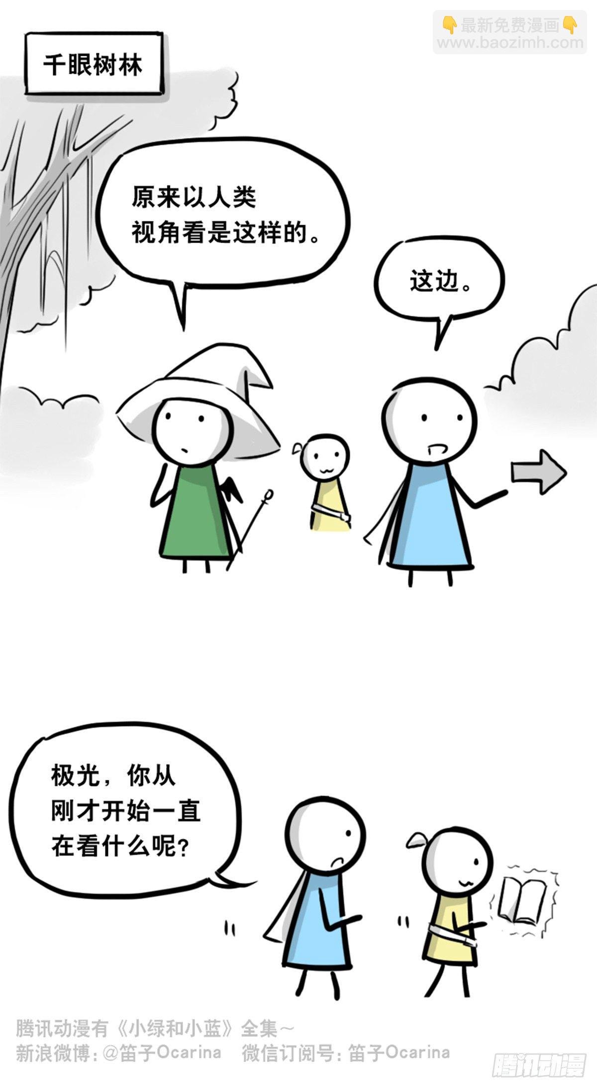 361 魔王16-秩序之蛇