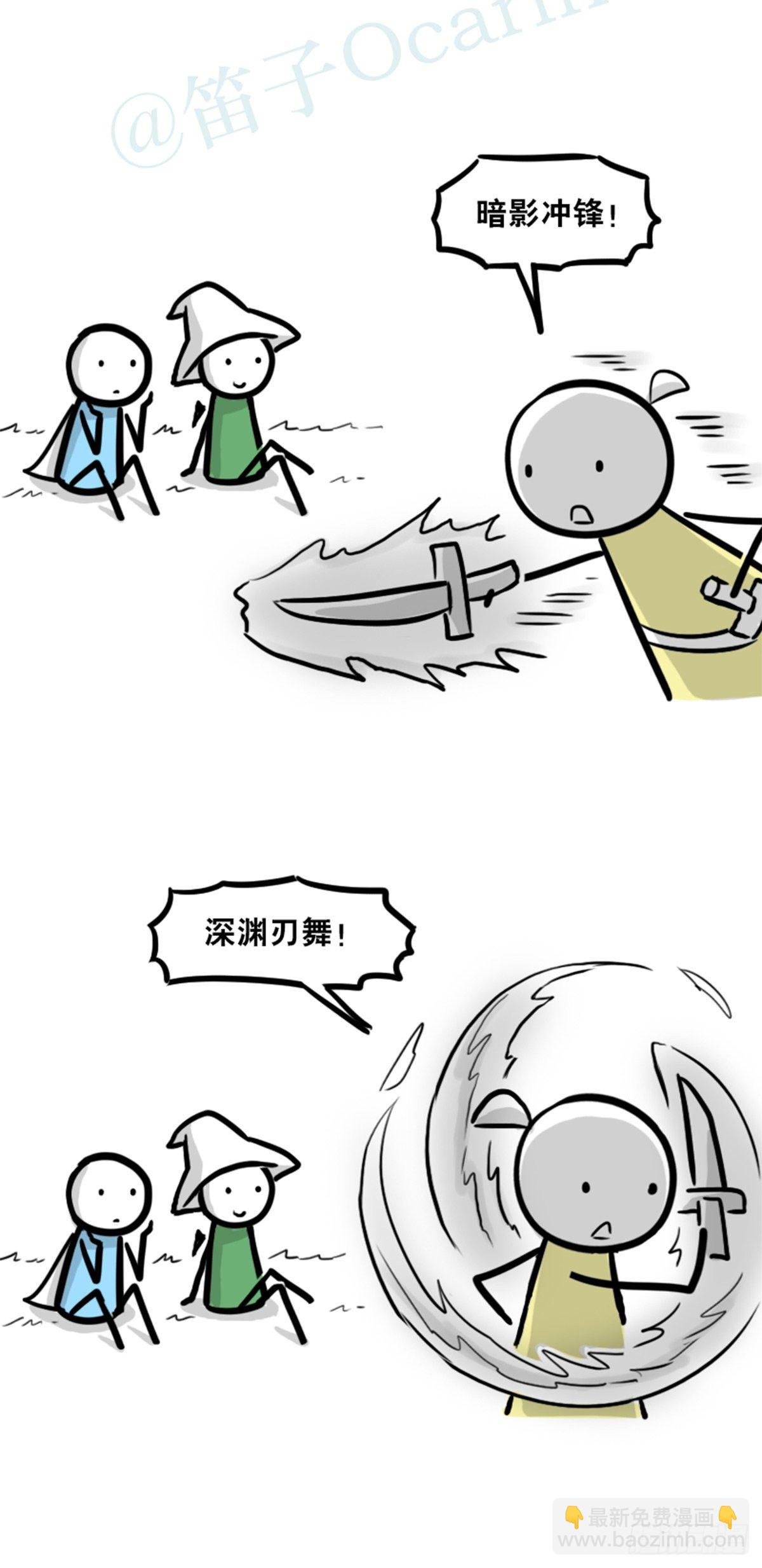 361 魔王16-秩序之蛇