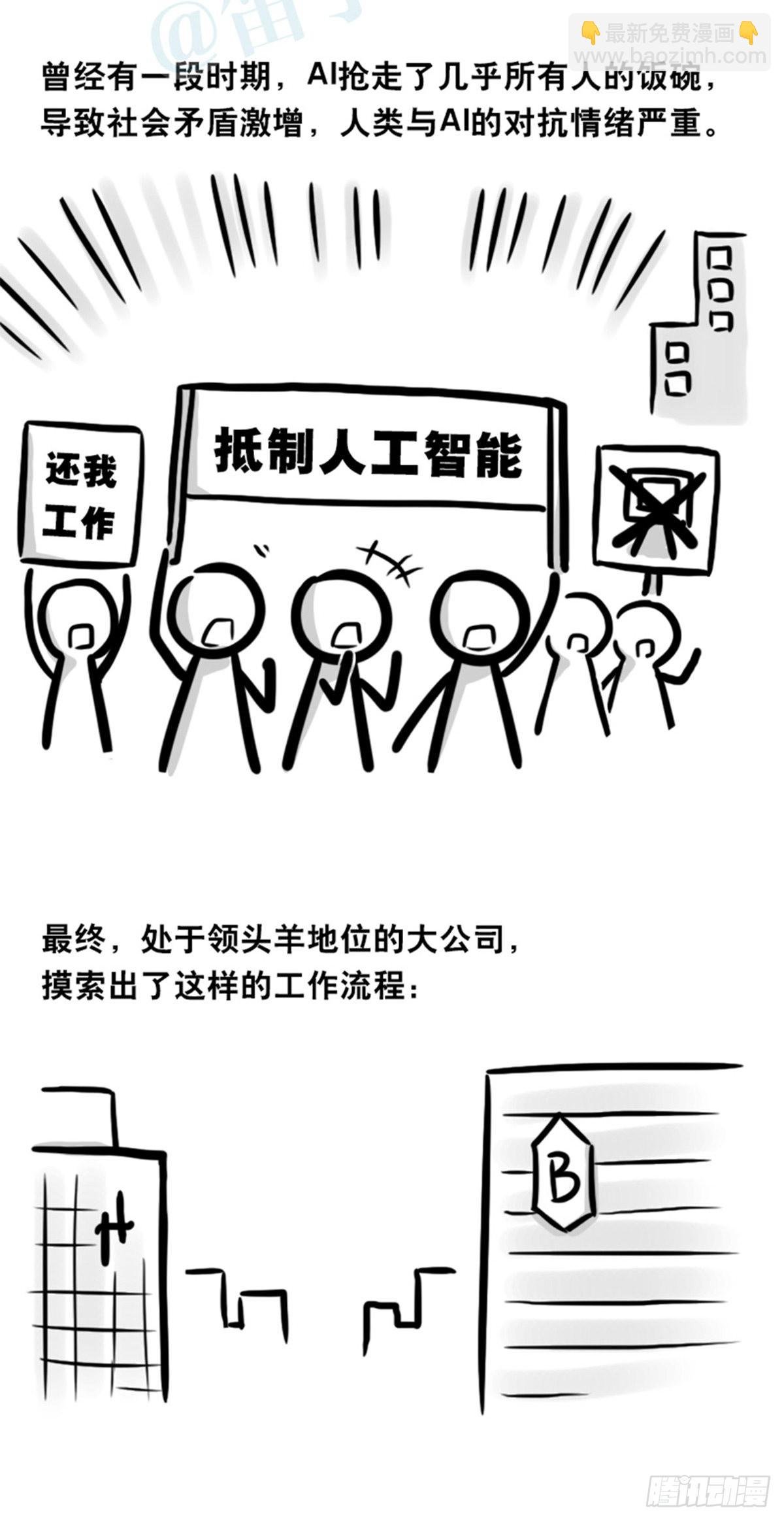 362 与AI共存的世界