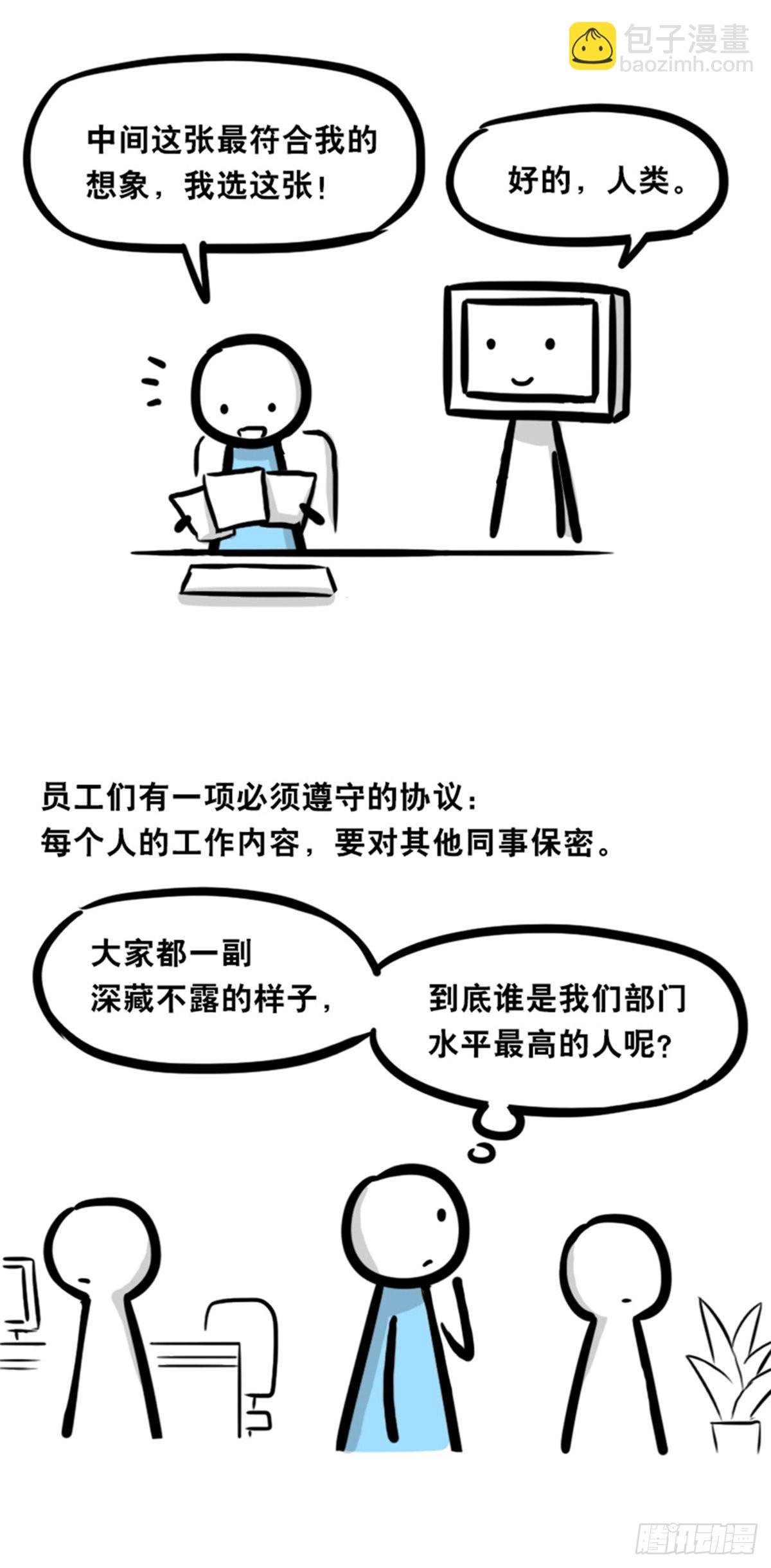 362 与AI共存的世界