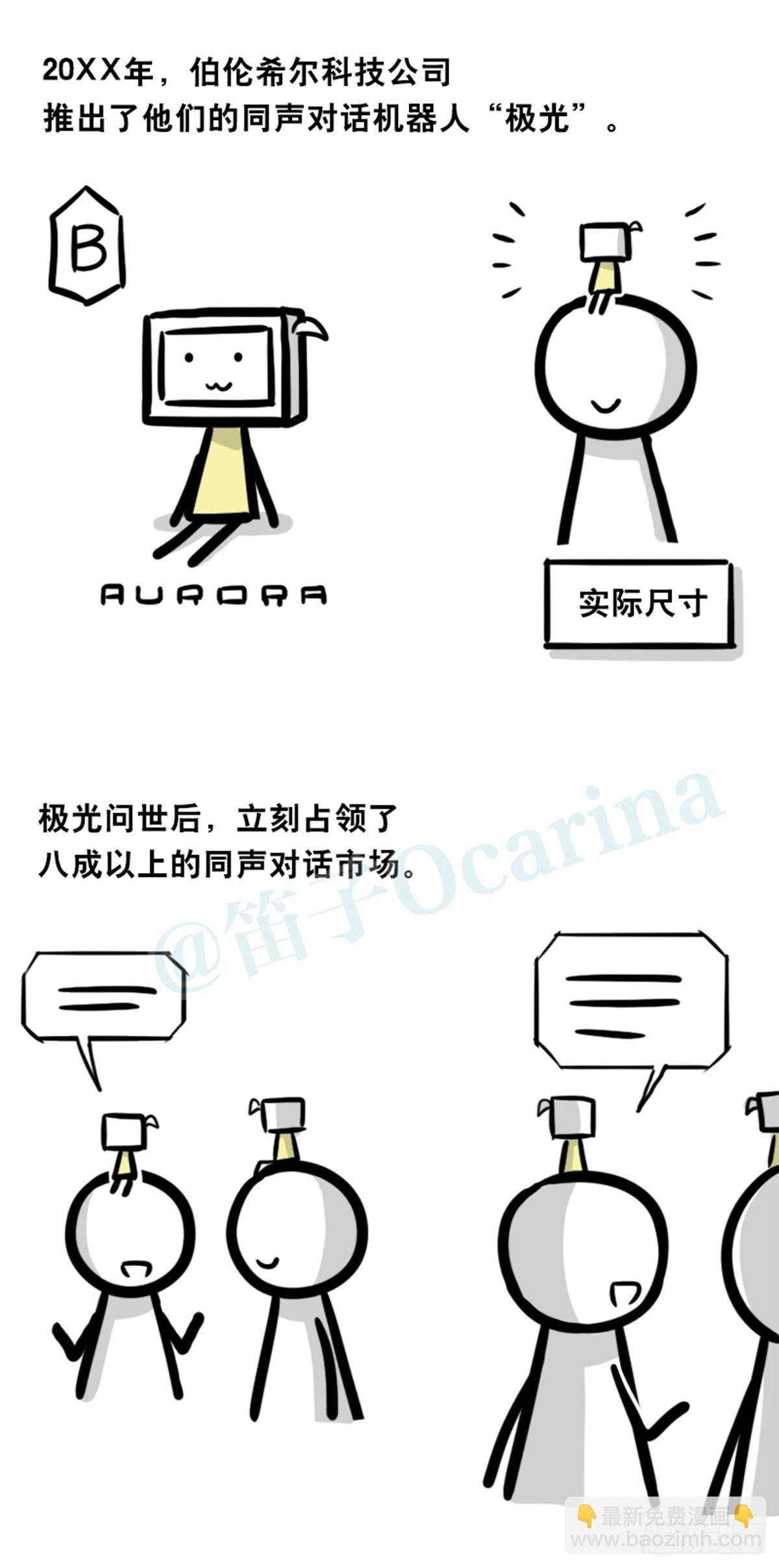363 同声对话系统