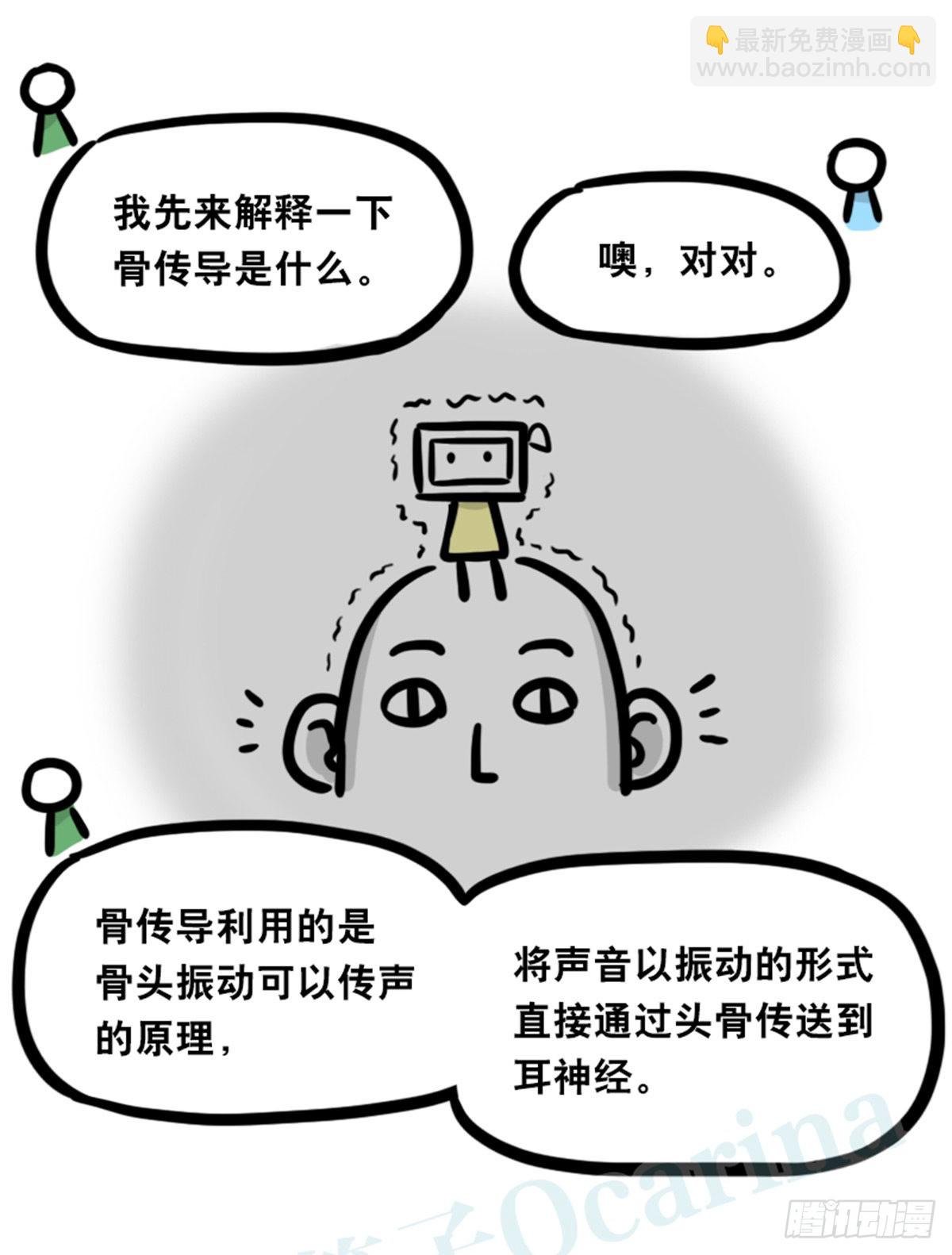 363 同声对话系统