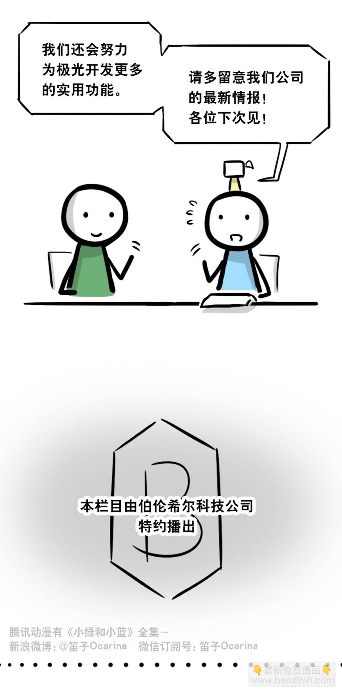 363 同声对话系统