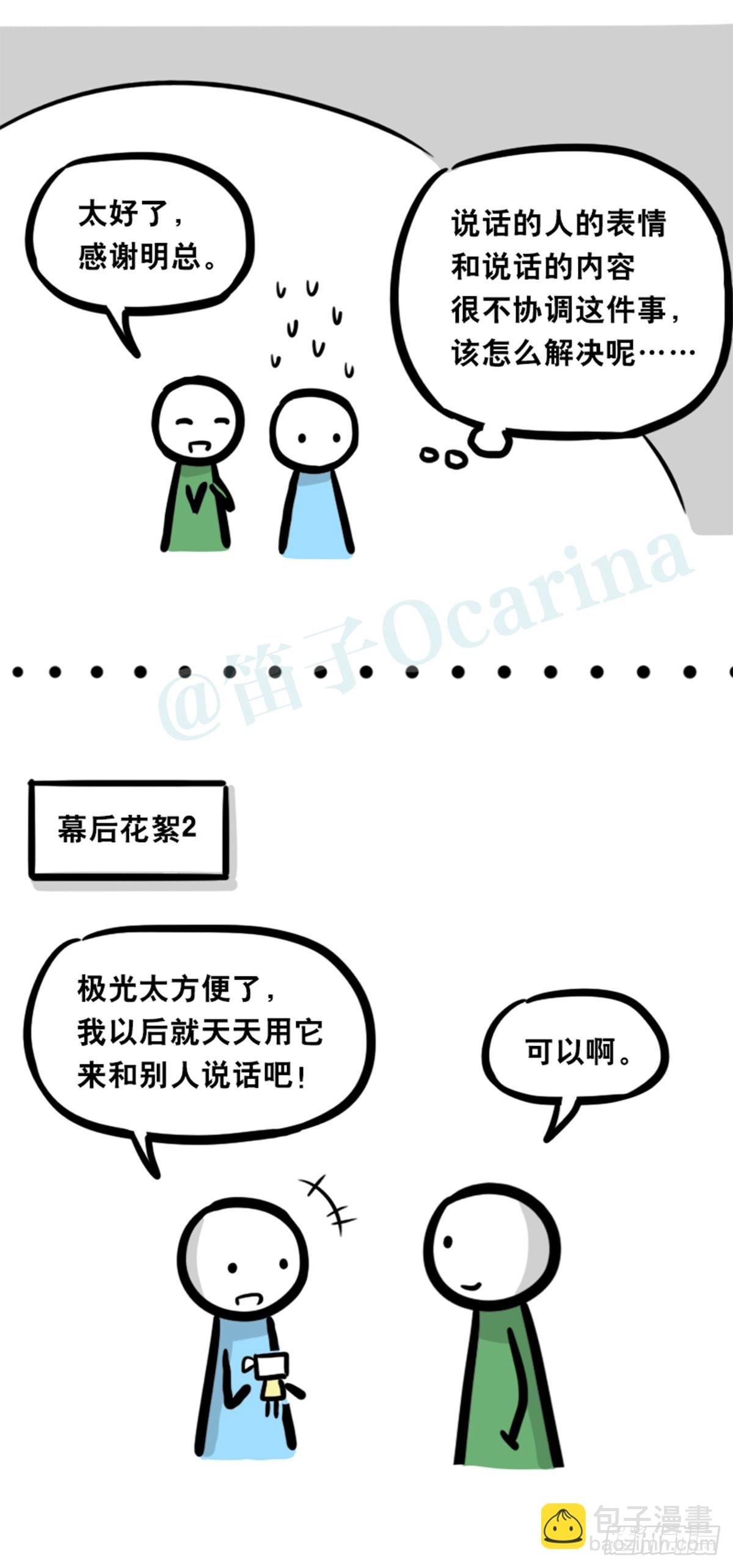 363 同声对话系统