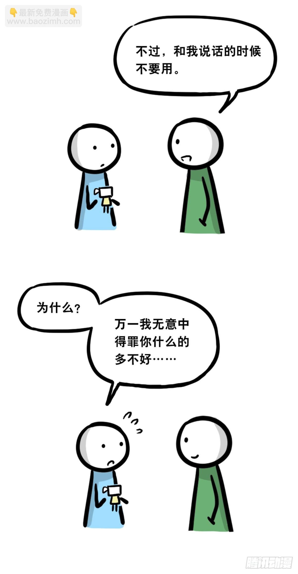 363 同声对话系统