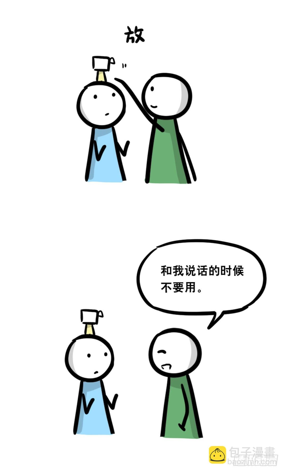 363 同声对话系统