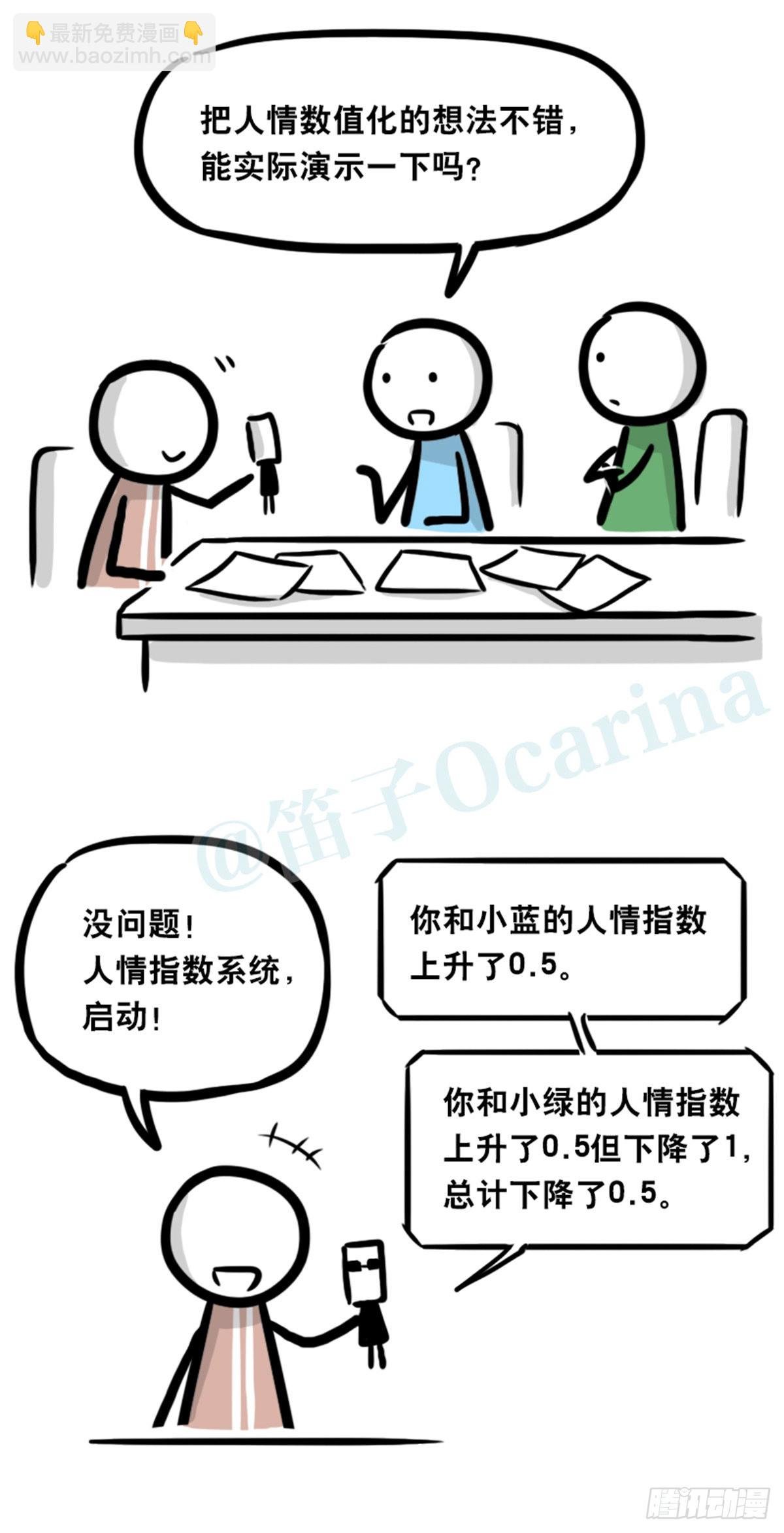 363 同声对话系统