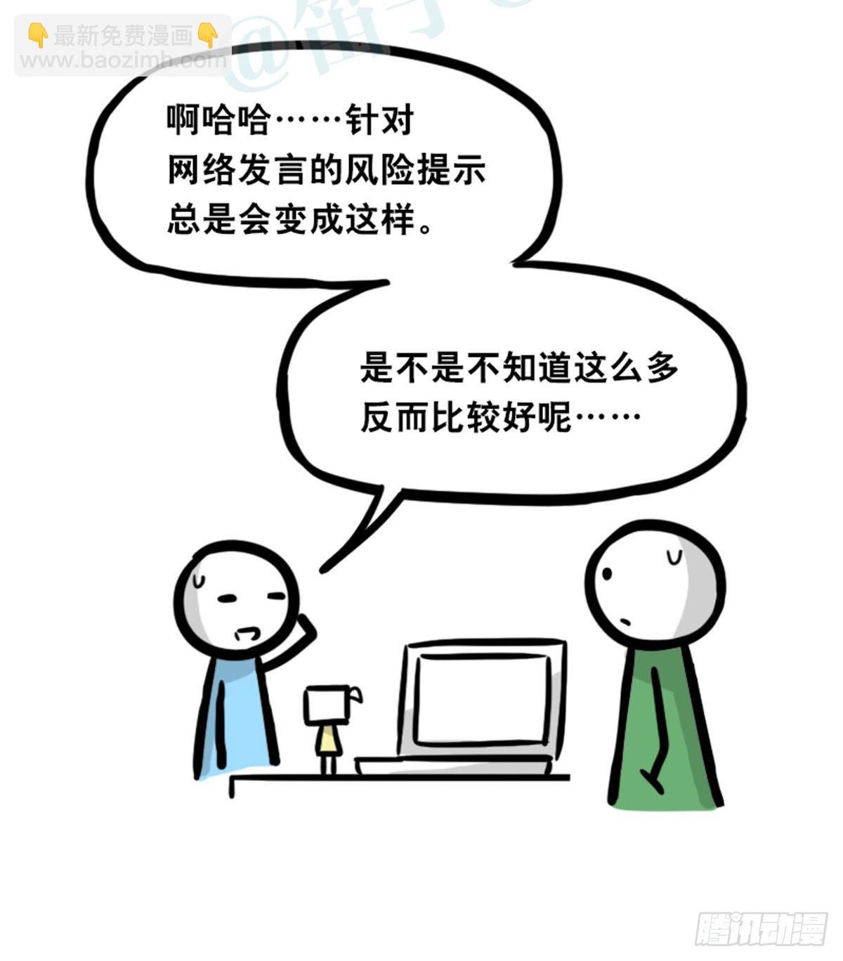 363 同声对话系统