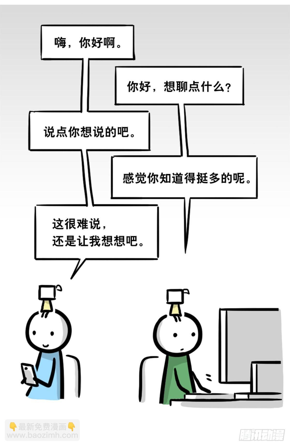 363 同声对话系统