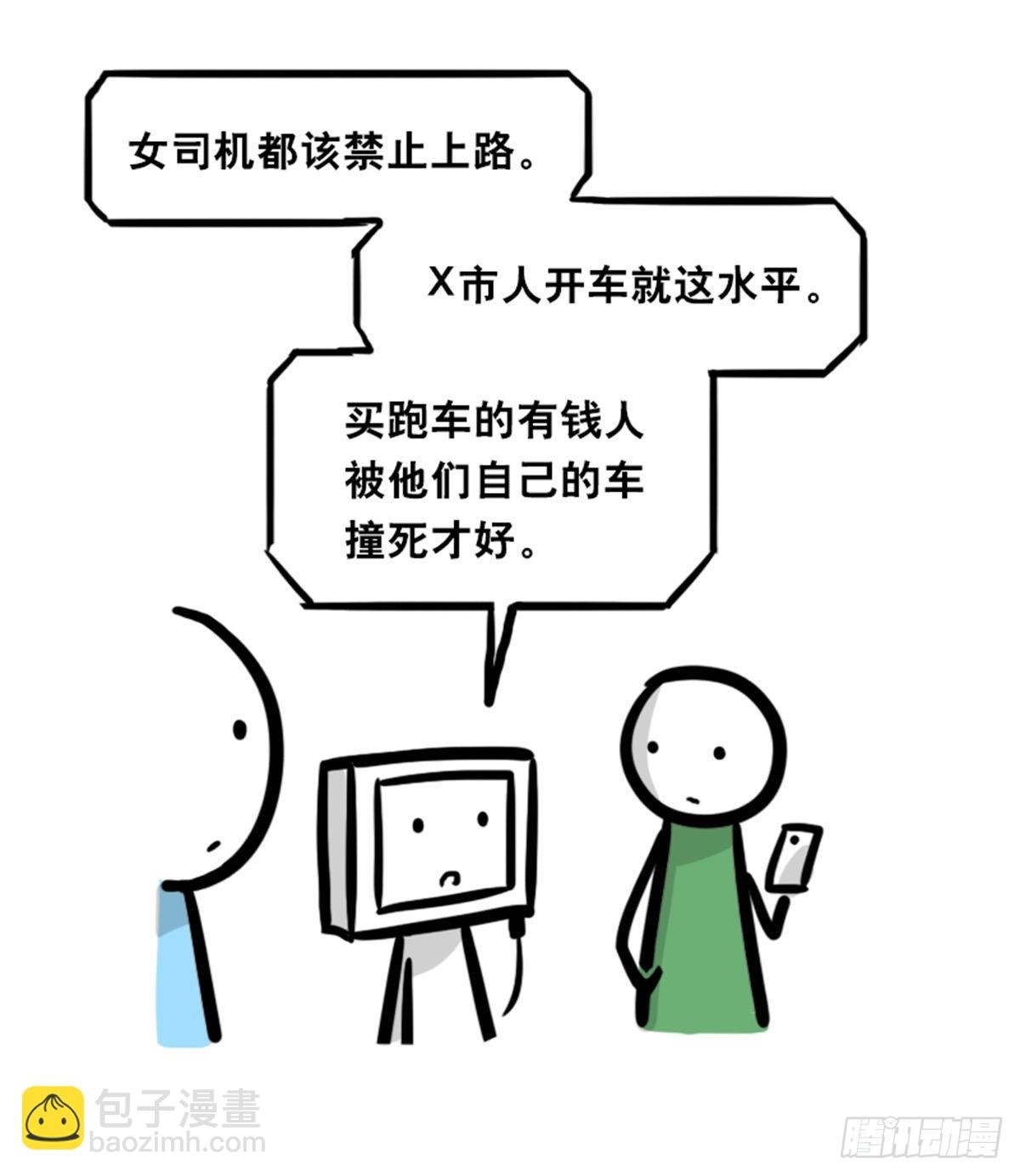 363 同声对话系统
