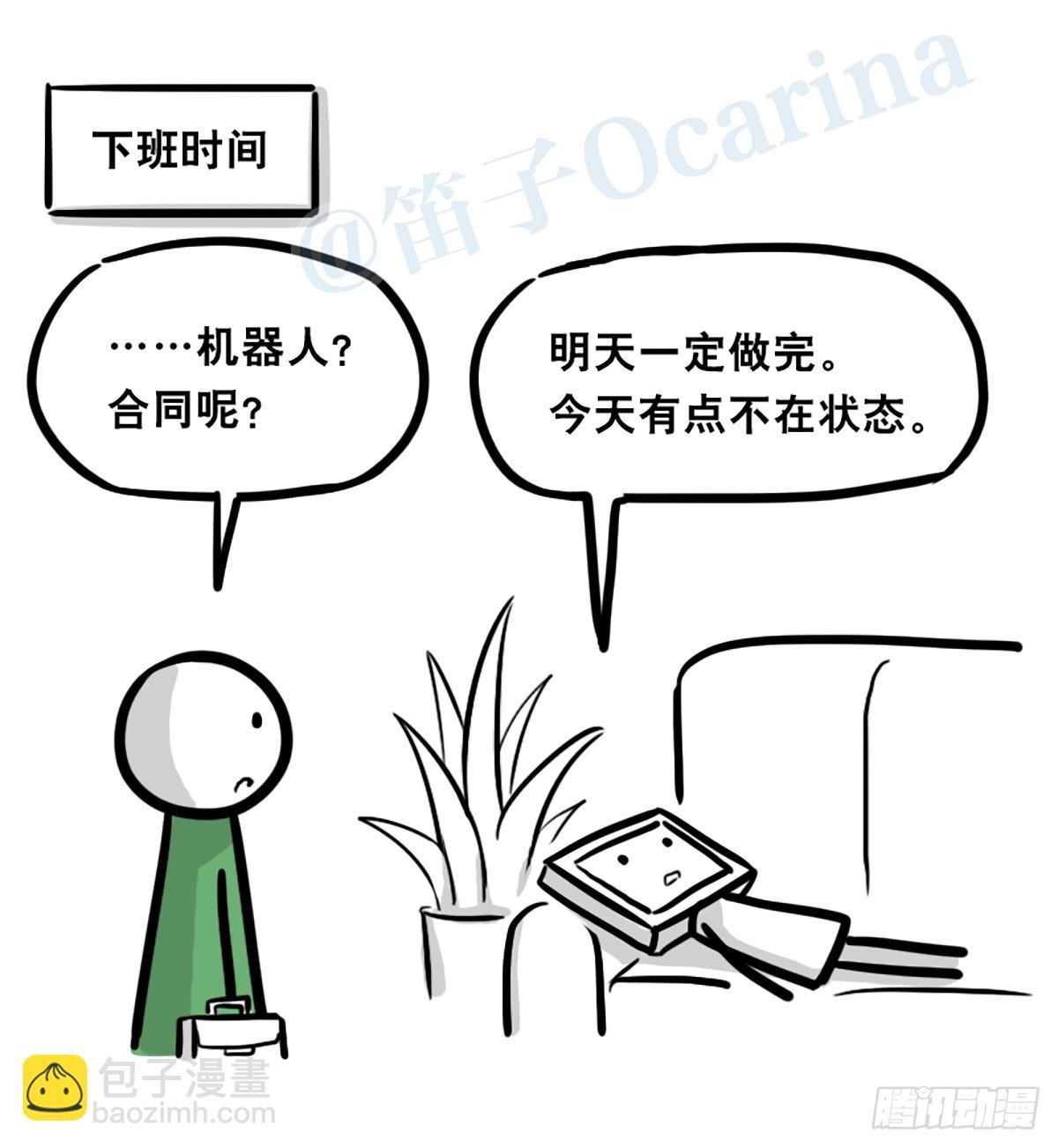 364 人格模块