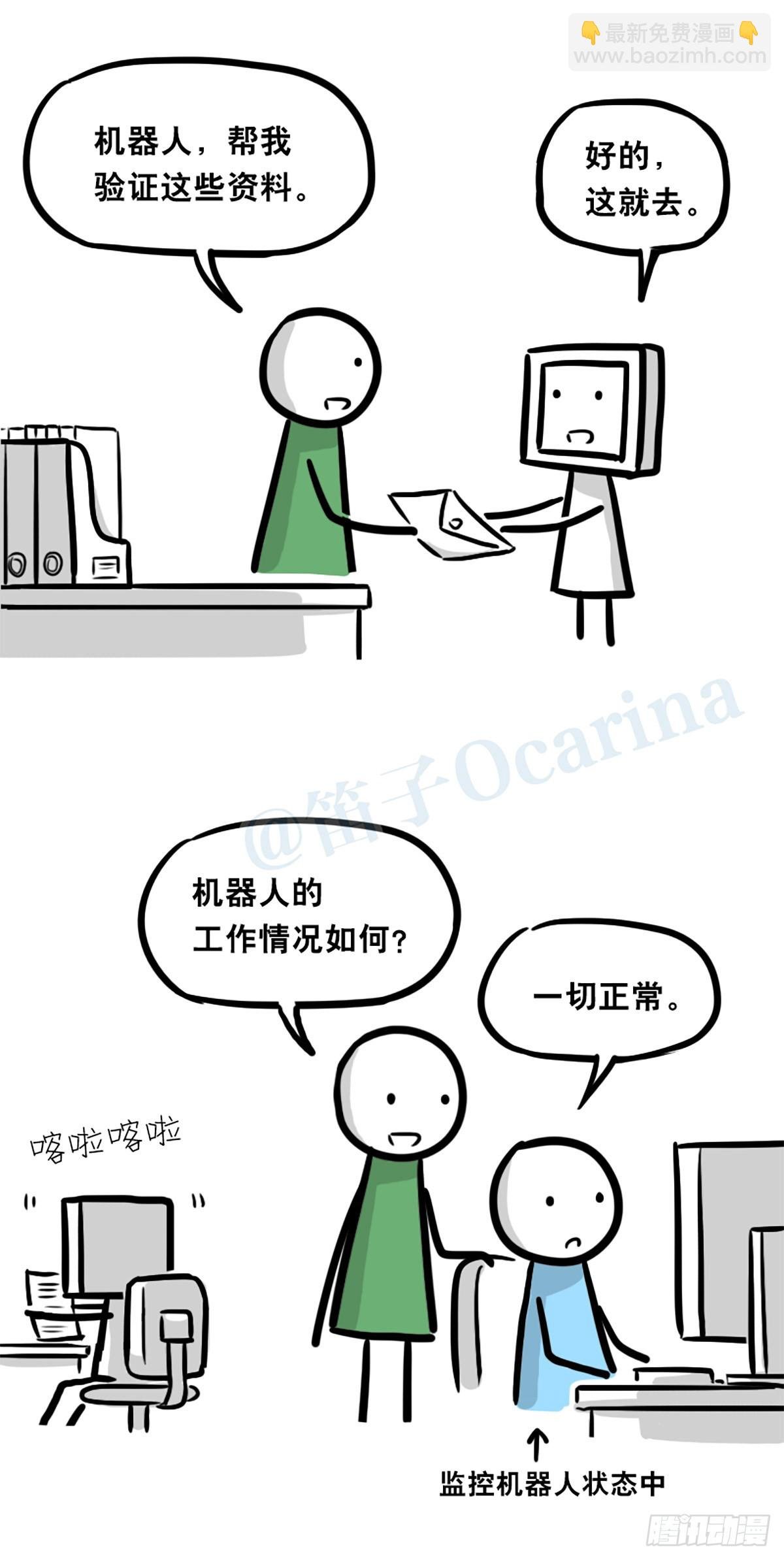 364 人格模块