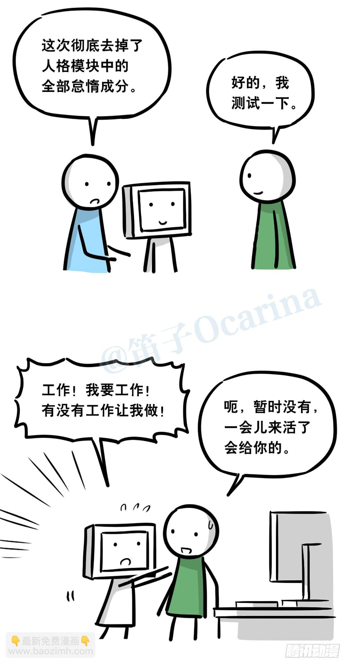 364 人格模块