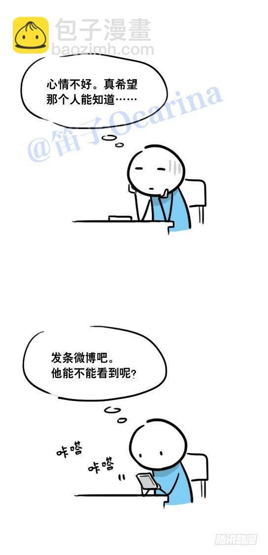 39 暗恋与点赞