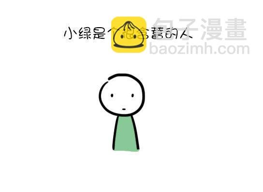 04 含蓄的人