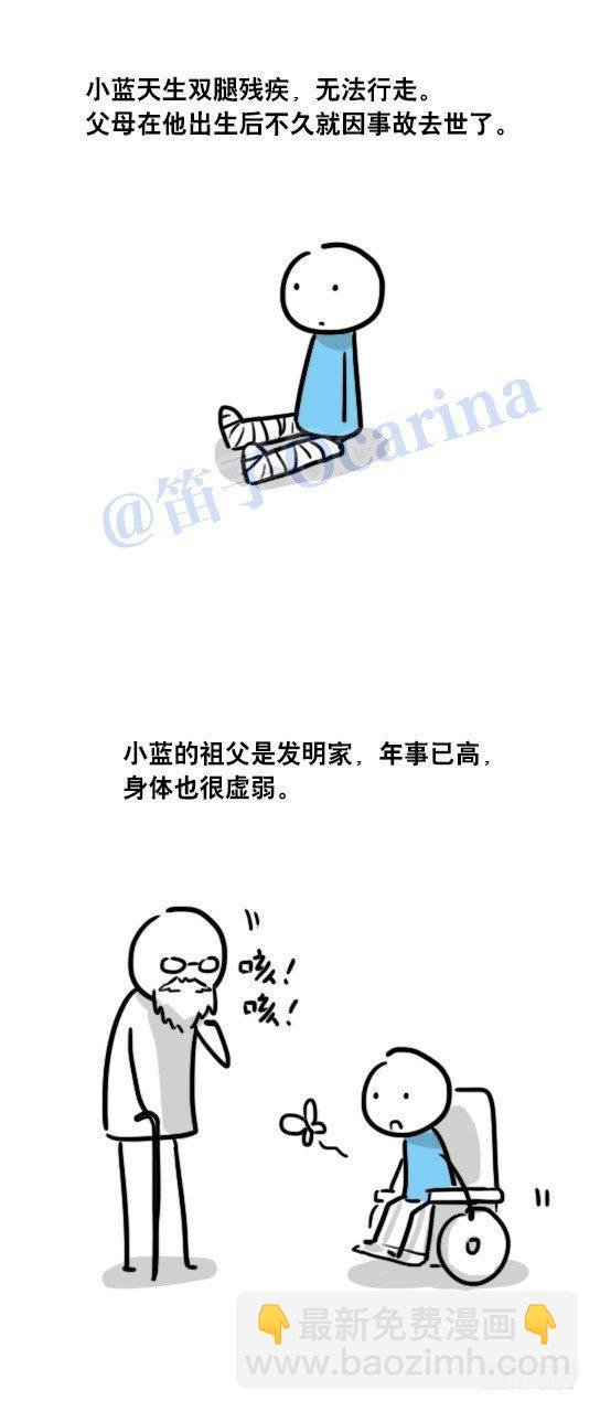 41 不会受伤的机器人