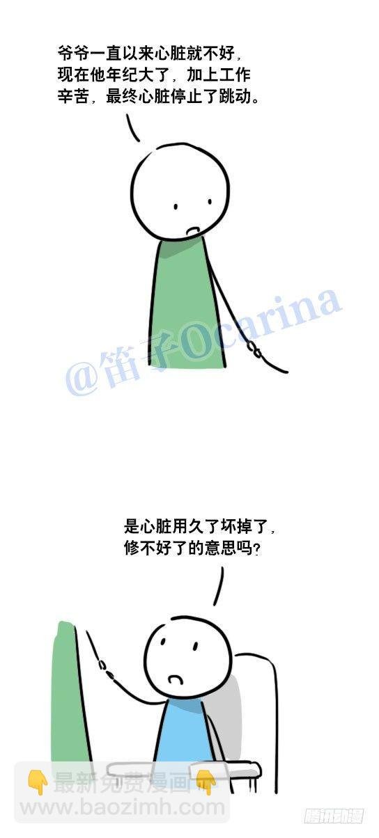 41 不会受伤的机器人