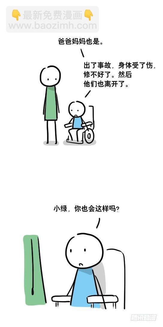 41 不会受伤的机器人