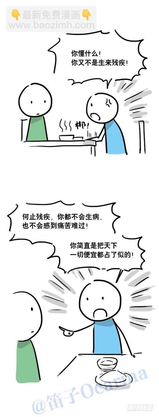 41 不会受伤的机器人