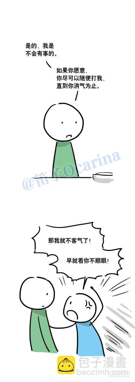 41 不会受伤的机器人