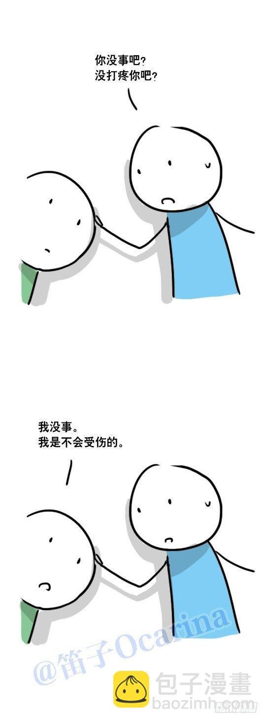 41 不会受伤的机器人