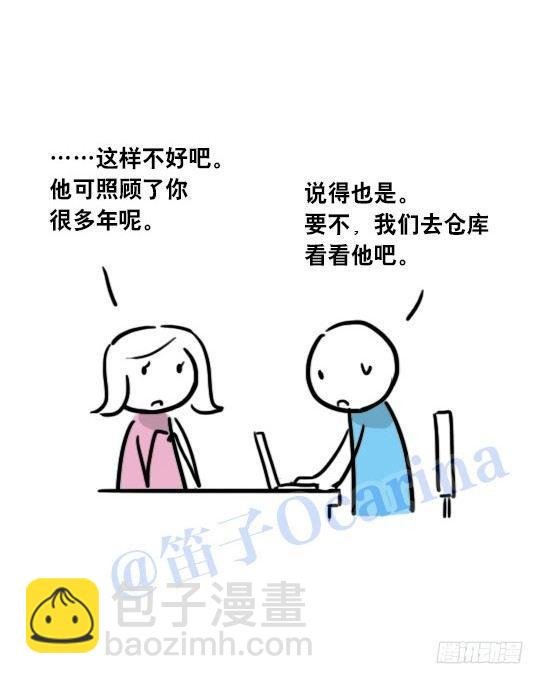 41 不会受伤的机器人