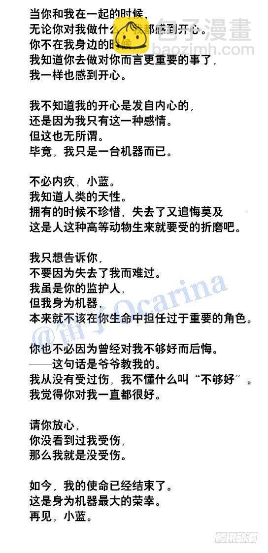 41 不会受伤的机器人