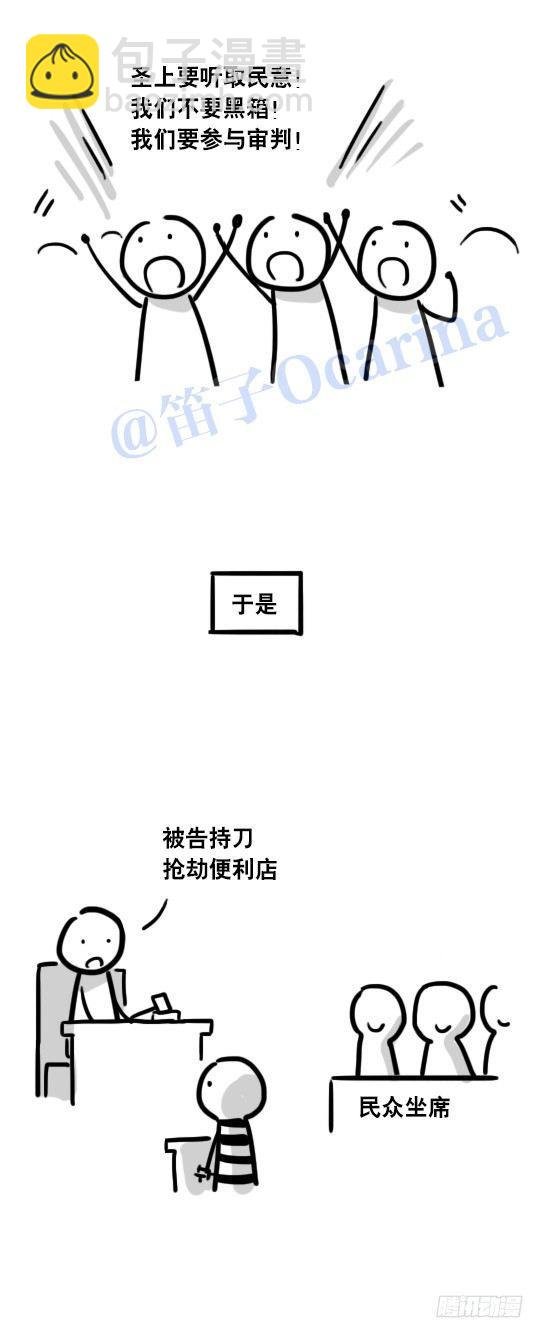 43 民意