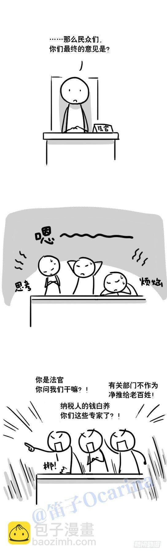43 民意