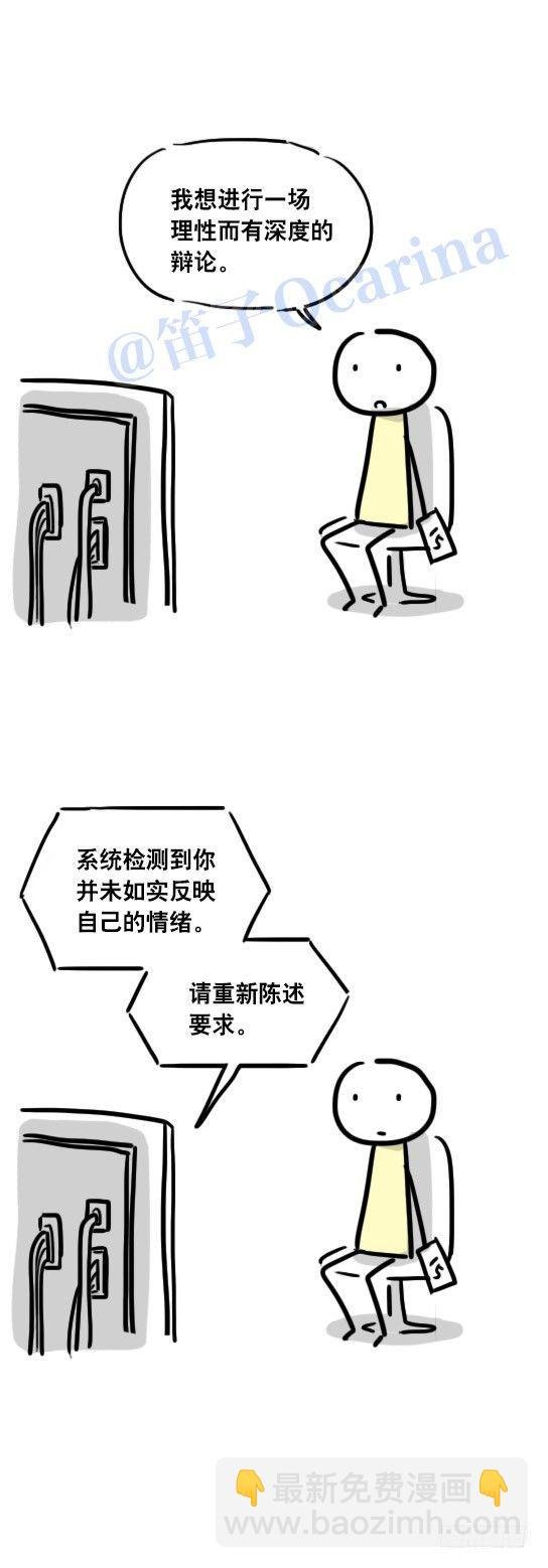 45 人类匹配计划