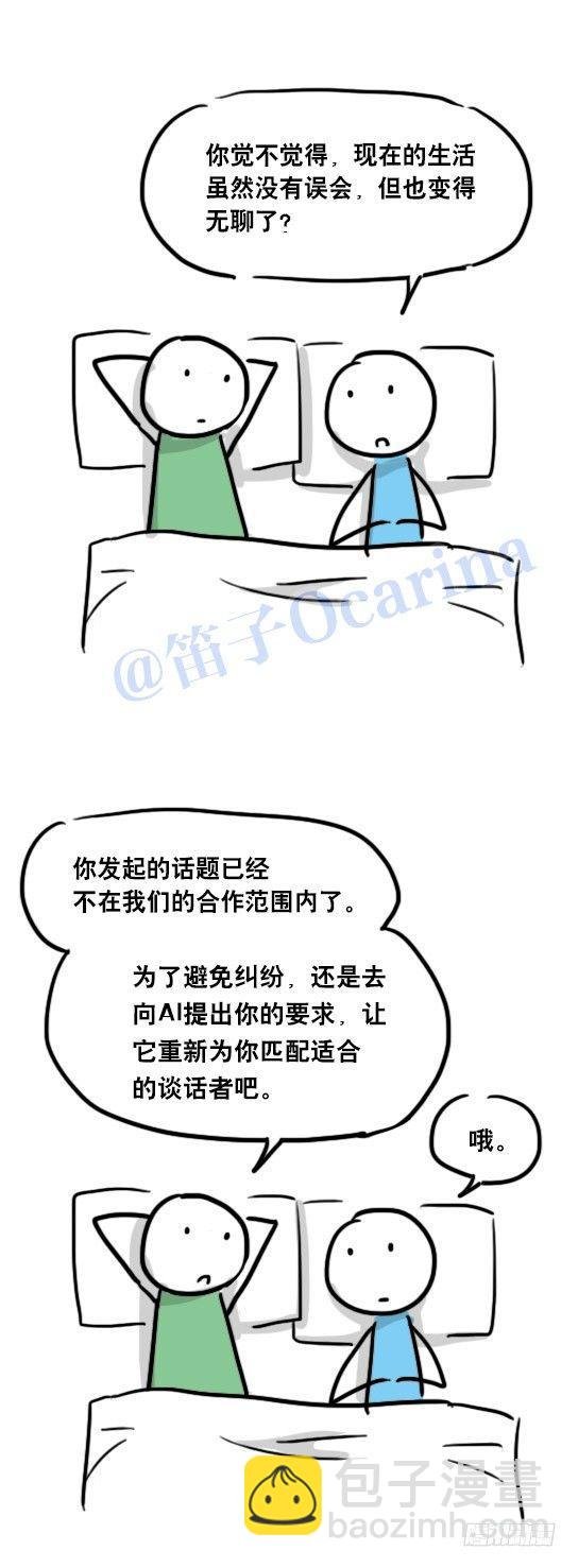 45 人类匹配计划