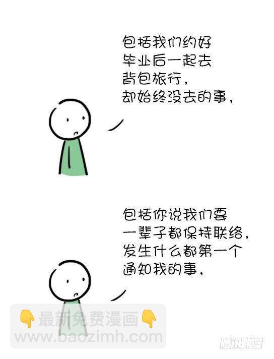 05 忘了