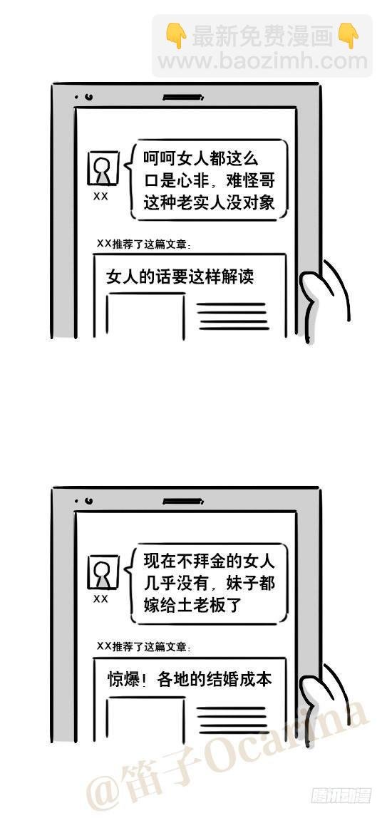 50 小天使
