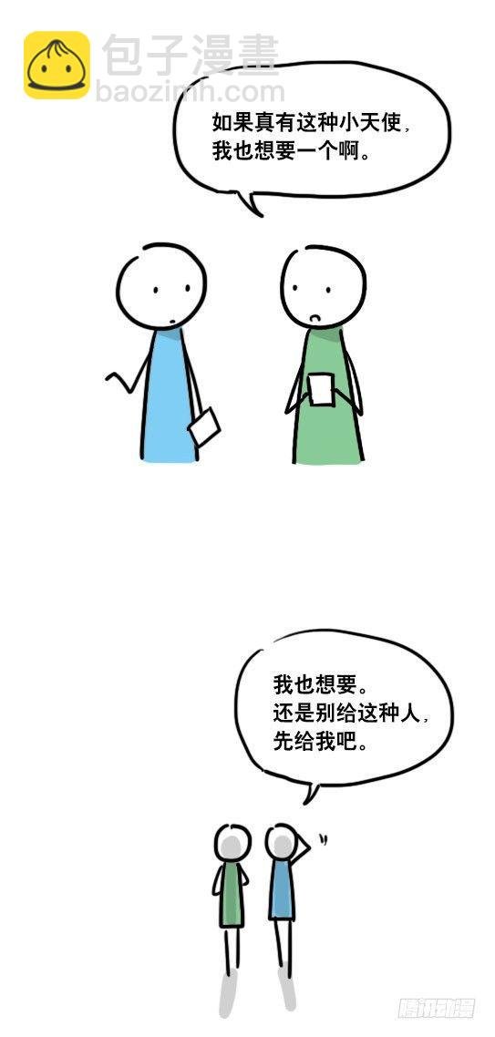 50 小天使