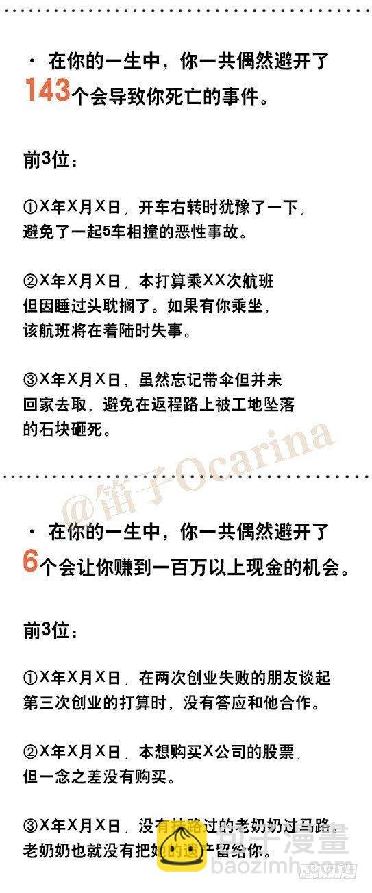 51 你一生的大数据