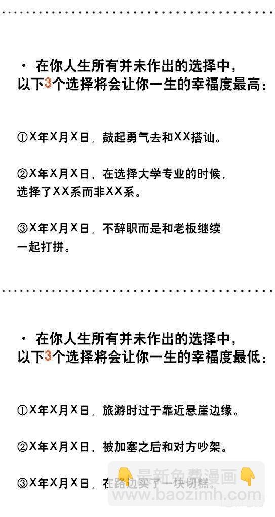51 你一生的大数据
