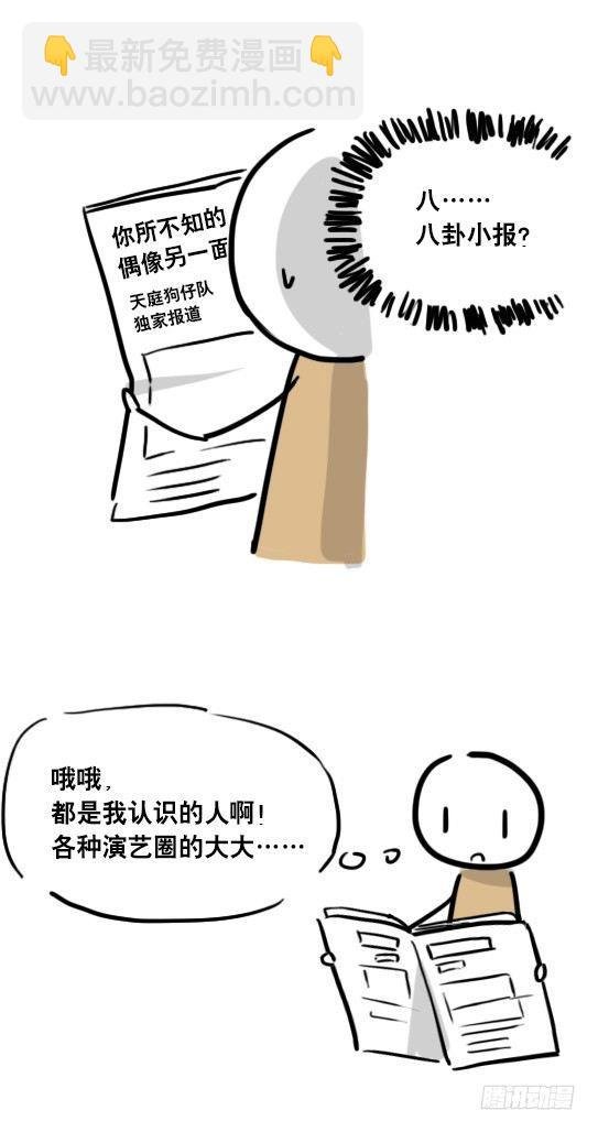 55 偶像