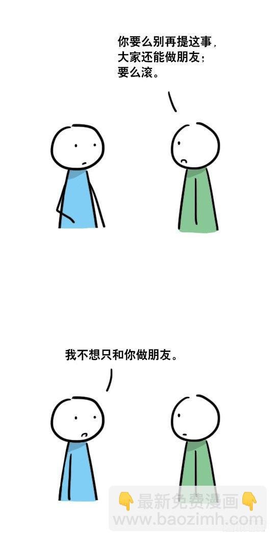 61 实诚