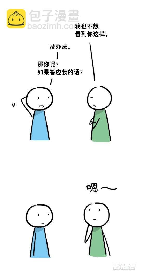 61 实诚