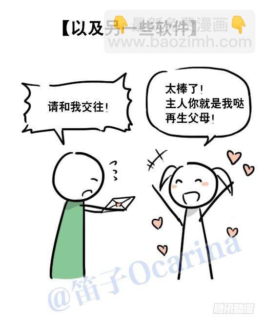 69 两种软件