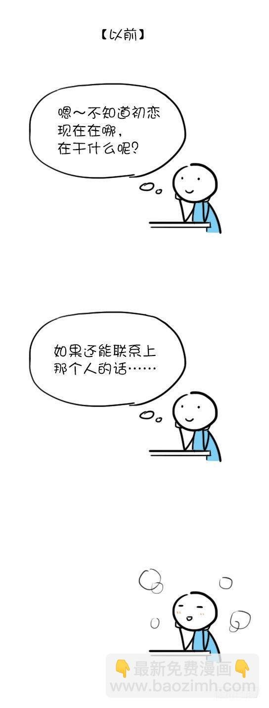 07 初恋