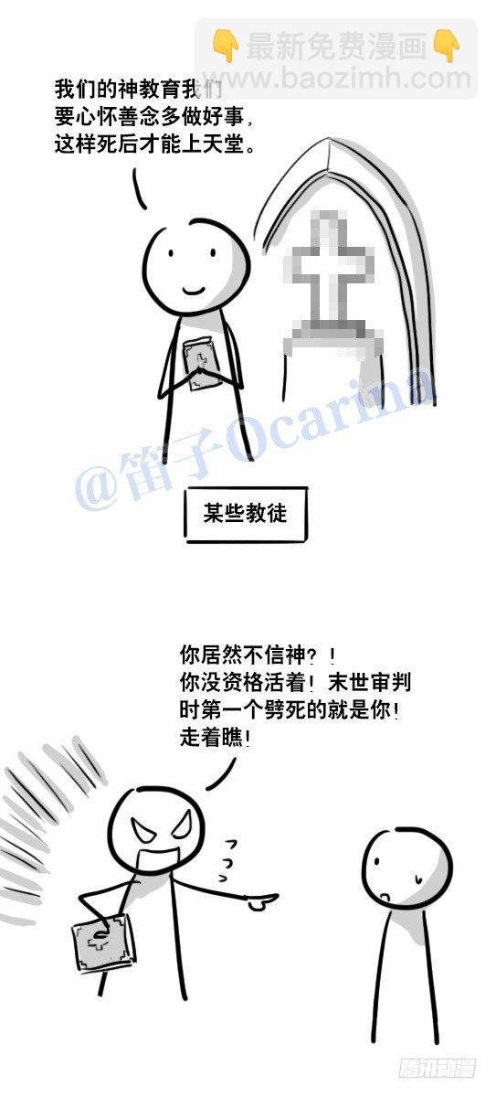71 所说的和所做的